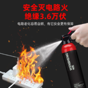 上市公司出品，青鸟消防 MSWJ500 车家两用 水基灭火器 620ml