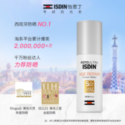 ISDIN/怡思丁防晒霜白金管抵御光老化面部防紫外线隔离100ml