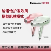 松下电吹风机家用护发纳诺怡大功率速干智能冷热风水离子风筒NA9H