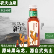 【新品】农夫山泉东方树叶无糖黑乌龙茶茶饮料500ml*15瓶整箱装