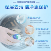 【自营】日本进口宝洁（P&G）4D洗衣凝珠套装除菌留香净白（5盒）