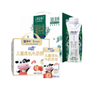 蒙牛 特仑苏有机梦幻盖纯牛奶250ml*10+未来星草莓妙点点125ml*20
