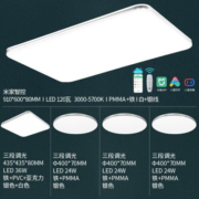 雷士照明（NVC） led吸顶灯超薄智能客厅大灯现代简约卧室灯全屋灯具-预订 荐【四室一厅】智控客厅+卧室*4