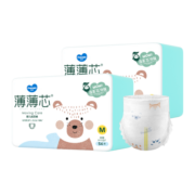 五羊（FIVERAMS）薄薄芯纸尿裤M108片(6-11kg)婴儿尿不湿超薄透气瞬吸干爽