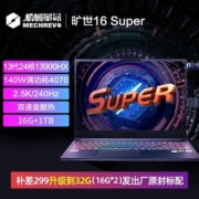 机械革命旷世16Super 酷睿13代i9-13900HX 16G+1TB RTX4070双液金