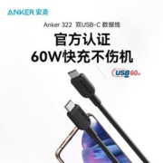 Anker安克 TypeC安卓60W快充数据线充电线适用Ipad MacBook华为