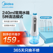 美的（Midea）冲牙器家用洗牙器正畸专用电动水牙线小蓝鲸 珍珠白MC-BJ0101