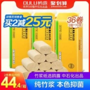 中石化出品，鸥露 高端竹浆卷纸 12卷*3件