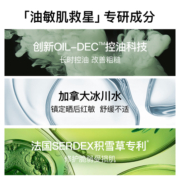 肤漾护肤品面部护理套装补水保湿清爽化妆水保湿舒缓修护霜面霜