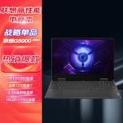 2023新品联想GeekProG5000 13代酷睿I7电竞游戏设计RTX4060笔记本