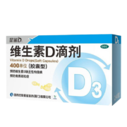 需PLUS会员全品券：星鲨 维生素D滴剂 24粒*5盒