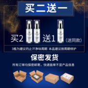 去狐臭异味止汗腋臭除臭正品净腋下喷雾持久香体露女男孤腋窝异味