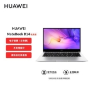 华为MateBook D14 六核锐龙 全面屏商务办公轻薄学生笔记本电脑