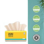 BABO 斑布 base系列 抽纸 3层100抽20包（122mm*190mm）