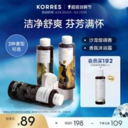 Korres 珂诺诗 大师香氛系列沐浴啫喱 250ml+赠40ml