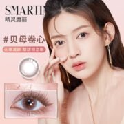 台湾睛灵魔丽美瞳日抛隐形眼镜10片