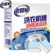 老管家 洗衣机清洁泡腾片 15g*12块