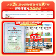 司马彦写字课课练七年级下册八年级同步语文字帖九年级上抄写本初中生人教版衡水体英语学生专用初一初二三楷书临摹钢笔练字帖
