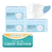 winner 稳健医疗 医用外科口罩  非独立 50只/盒*3盒