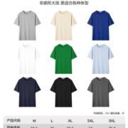 220g精梳天山棉 重磅纯棉宽松圆领短袖t恤男2023夏季纯色半袖体恤