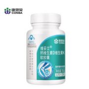 CONBA 康恩贝 维生素D3K2软胶囊 35粒