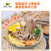 西麦荞麦面条400g*4袋麦加麦0脂肪黑麦燕麦杂粮代餐主食粗粮挂面