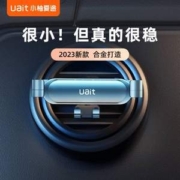 Uait 小柚爱途 AS3系列 重力感应车载手机支架