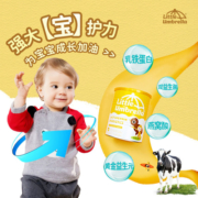 小小伞婴幼儿乳铁蛋白粉宝宝儿童营养乳粉强健宝宝免疫力抵抗力