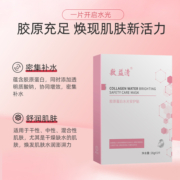 敷益清面膜组合晒后冰感舒缓补充胶原保湿干皮官方旗舰店