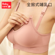 【包邮】babycare哺乳文胸聚拢防下垂内衣1件孕妇怀孕期可穿睡觉