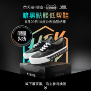 Vans范斯官方 VLT高端线MASTERMIND联名Authentic帅酷印花板鞋