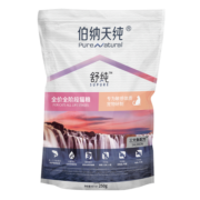 伯纳天纯 Pure&Natural 成猫幼猫舒纯三文鱼配方猫粮250g/包