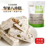 再降价：诚能量 坚果八珍糕1000g 【50包装】