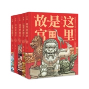 这里是故宫（全五册 ）精装珍藏套装 500多幅手绘画稿再现历史“真实样貌”，带你认识故宫600年。