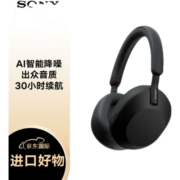 索尼（SONY） WH-1000XM5 头戴式无线降噪耳机 AI智能降噪 WH-1000XM5 黑色