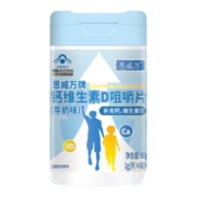 恩威万钙维生素D咀嚼片牛奶味孕妈儿童助力成长骨骼发育钙片补钙