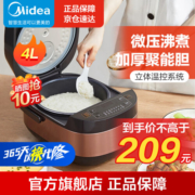 美的（Midea）电饭煲家用大容量3-8人 24小时智能预约定时 可拆盖洗 一键柴火饭多功能电饭锅 FB40M205