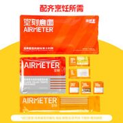 AIRMETER 空刻 番茄意面尝鲜袋 270g