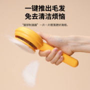 Hoopet 宠物用品 去毛梳子