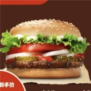 BURGER KING 汉堡王 小皇堡 单次兑换券