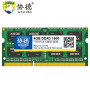 xiede 协德 PC3-12800 DDR3 1600MHz 笔记本内存 普条