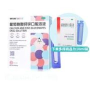 澳诺 锌钙特葡萄糖酸钙锌口服溶液 5ml36支+10ml*36支