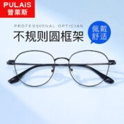 essilor 依视路 1.601钻晶膜岩高清耐磨镜片*2片+普莱斯镜框（发货带镜片包装）