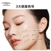 【520礼物】欧莱雅黑胖子气垫bb霜遮瑕控油粉底液保湿不脱妆女