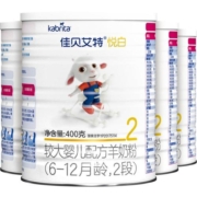 佳贝艾特悦白羊奶粉2段2段400g 4罐装婴儿幼儿配方OPO+A2好吸收