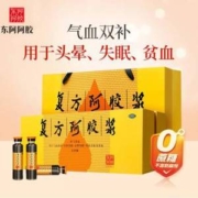 端午好礼，东阿阿胶 复方阿胶浆口服液 48支+9支+阿胶枣100g