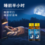 仁和酵素饮品莲子酸枣仁原液态饮正品口服液非粉果冻植物复合官方