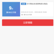 老板电器9折券虽迟但到！好价清单整理汇总