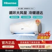 海信大1.5匹新能效变频Wifi智控自清洁低噪速冷暖壁挂卧室空调