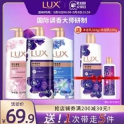 LUX 力士 持久留香精油香氛沐浴露 2250g